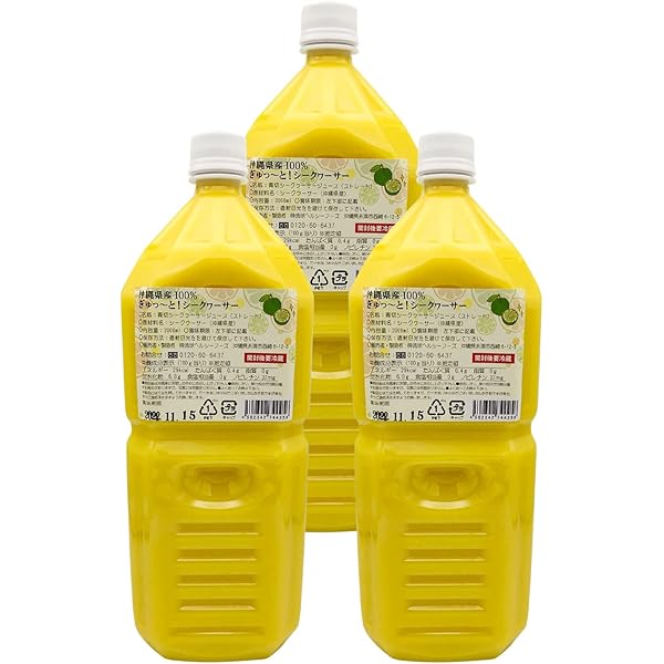 ぎゅっと　シークヮサー　100 原液 Amazon.co.jp: 株式会社ちゅら島沖縄 沖縄県産100% ぎゅっと