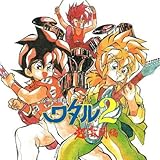 ���_�p�Y�`���^��2 ���y�чU