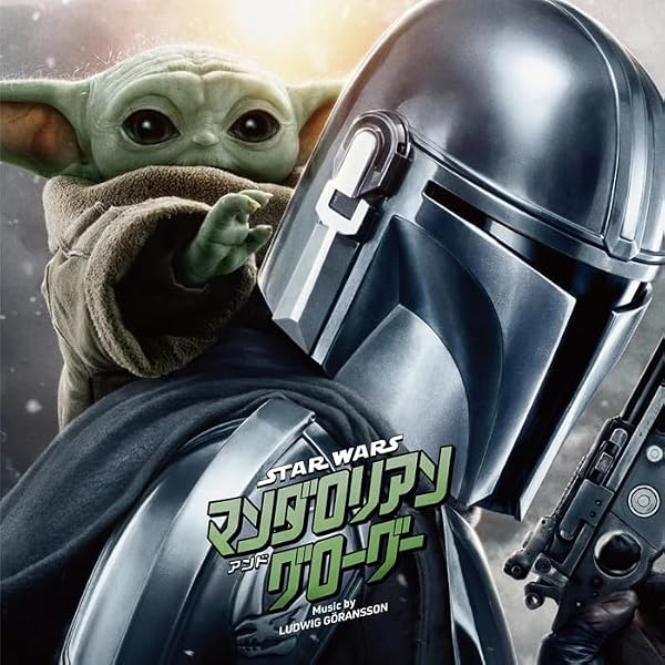 スター・ウォーズ マンダロリアン シーズン1 公式アートブック