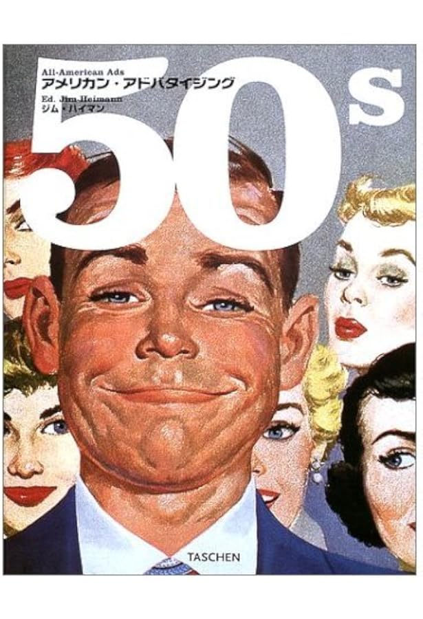 アメリカン・アドバタイジング60s ミディ・シリーズ アメリカン・アドバタイジング60s / ジム・ハイマン - 紀伊國屋書店