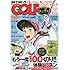 GOLFコミック 2018年2月号