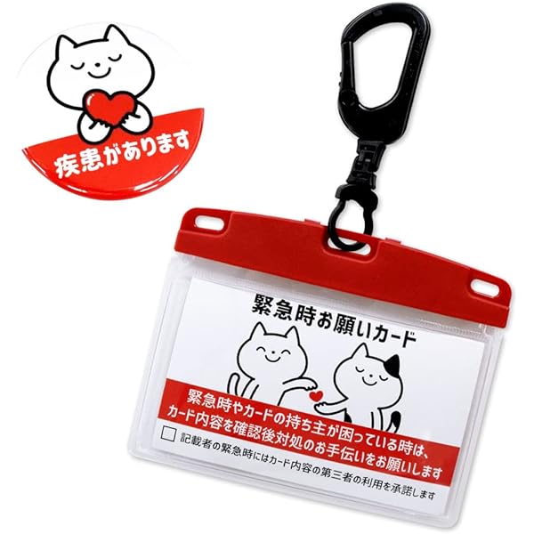 Amazon | 緊急時お願いカードと疾患があります缶バッジセット ピクト