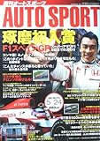 週刊オートスポーツ AUTO SPORT 2007 5/24 No.1111