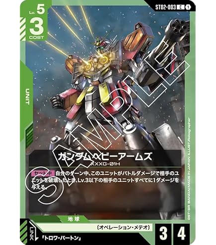Amazon.co.jp: コルシカ基地 ST02-016 C ガンダムカードゲーム Wings