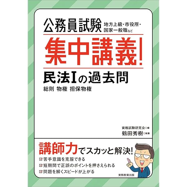 公務員試験「ミクロ•マクロ経済学」⭐︎特別セット 過去問題集、問題及び解説集4冊 公務員試験「ミクロ•マクロ経済学」⭐︎特別セット 過去問題集