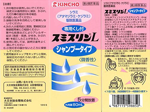 美容師が教える シラミ駆除専用櫛 ニットピッカーフリーコーム の使い方