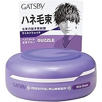 Amazon.co.jp: GATSBY (ギャツビー) ムービングラバー ルーズ