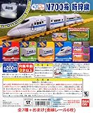 キャラレール N700系 新幹線 全７種＋おまけ (曲線レール６枚) ガシャポン ガチャガチャ