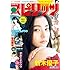 週刊ビッグコミックスピリッツ 2017年33号 Kindle版