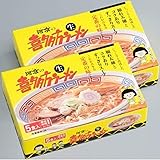 河京 喜多方ラーメン10食