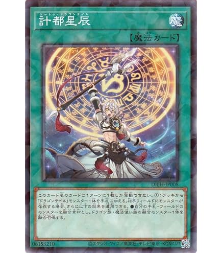 Amazon.co.jp: 遊戯王カード 星辰の裂角(ノーマルパラレル