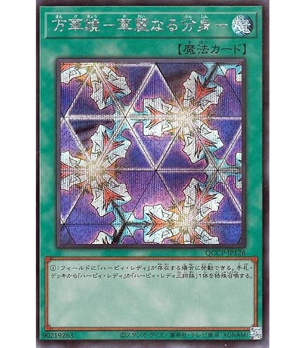 Amazon.co.jp: 遊戯王カード ハーピィ・クィーン(シークレットレア