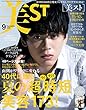 美ST（ビスト） 2018年 9月号 [雑誌]