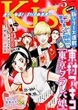 KISS (キス) 2014年 05月号 [雑誌] by Tetsu Okamoto