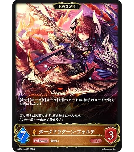 Amazon.co.jp: シャドウバース エボルヴ DSD01b-004 ダークドラグーン