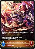 シャドウバース エボルヴ DSD01b-005 ダークドラグーン・フォルテ (LG レジェンド) DXスターターデッキ 武なる雷鳴