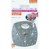 パール金属 make a good ステンレス製 フリーサイズ 落とし蓋 C-4923