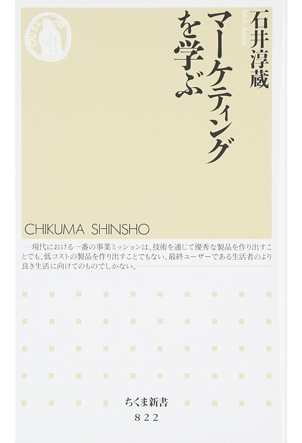 Amazon.co.jp: 稲盛和夫の実践経営塾 (PHP文庫 い 28-5) : 稲盛