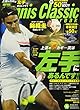 テニスクラシックBreak 2018年 04 月号 [雑誌]