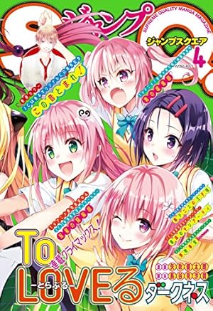 画像11: 【本日のKindle新刊まとめ】「許嫁協定」「五時間目の戦争」「オーク探偵オーロック」『ジャンプSQ.』など110冊