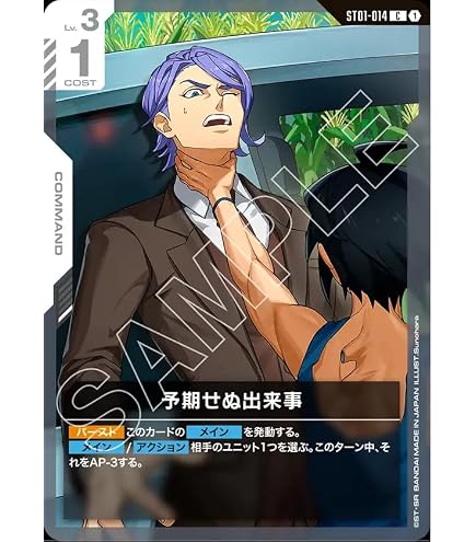 Amazon.co.jp: GUNDAM CARD GAMEGD04/GCG/GD04/117/優雅な物腰(R