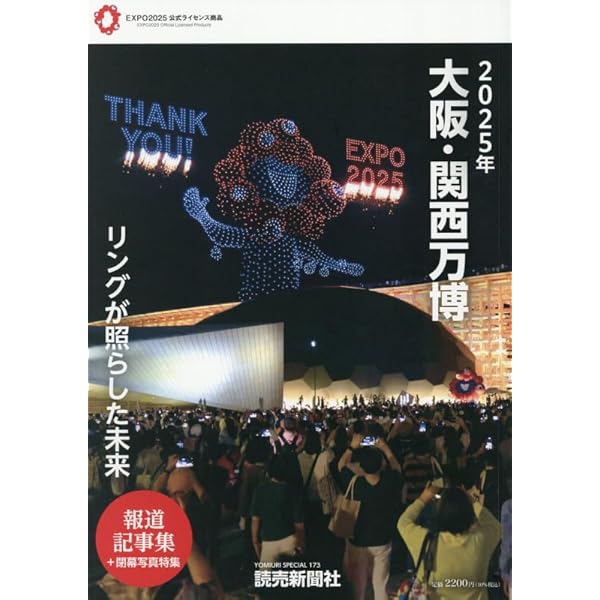 Amazon.co.jp: 新建築2025年12月号／2025年大阪・関西万博／最新