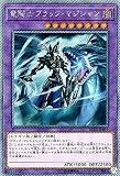 竜騎士ブラック・マジシャン エクストラシークレット 遊戯王 レアリティコレクション 20th rc02-jp001