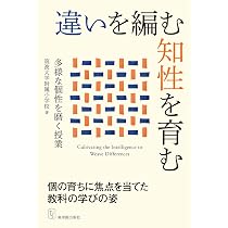 美意識を育てる | 筑波大学附属小学校 |本 | 通販 | Amazon