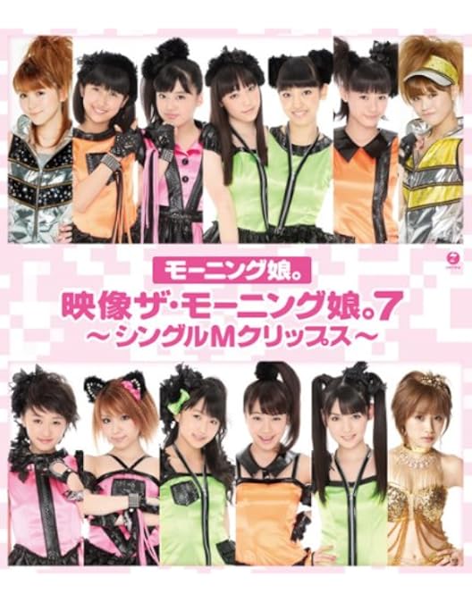 Amazon.co.jp: 映像ザ・モーニング娘。9~シングルMクリップス~ (Blu