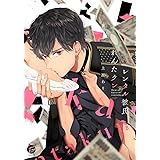 レンタル彼氏れんたクン (&.Emo comics)