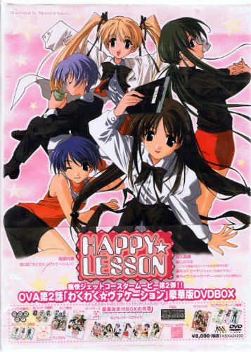 HAPPY☆LESSON(2)〈初回限定ボックス付〉 | 井上喜久子 | オリコン