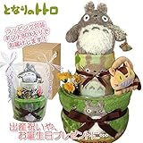 出産祝いに大人気！おむつケーキ となりのトトロ 豪華3段ガラガラ/ウォッシュタオル/フェイスタオルセット/内祝い/誕生日プレゼント ダイパーケーキ (パンパースS21 （出産祝い用に）)