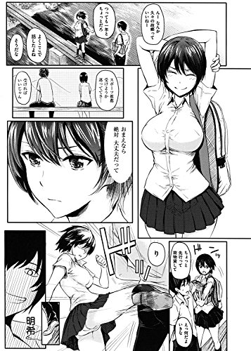 よこしまむすめ (WANIMAGAZINE COMICS SPECIAL)