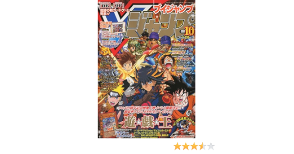 V ブイ ジャンプ 09年 10月号 雑誌 本 通販 Amazon