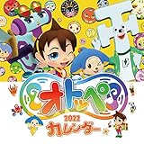 2022年 トライエックス オトッペ カレンダー 壁掛け CL-035 カラー