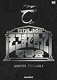 たかじんのそこまで言って委員会 SPECIAL EDITION I [DVD]