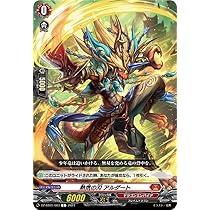 Amazon.co.jp: ヴァンガード 運命大戦 猛炎の守護僧 モンジュ(R) DZ 