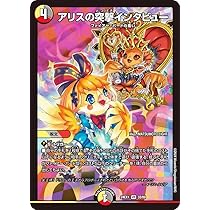01 デュエマ  ファンタジーbest ファイアーバードまとめ売り　アリスルピア アリス・ルピア(DM24EX1 4/89)｜デュエマ通販サイト【Cardshop
