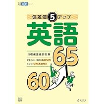 オール５家庭教師　長文読解マスタープログラム 高校受験 英語 対策　☆おまけ付き 佐々木勇気先生 長文読解マスタープログラム Amazon | 長文読解
