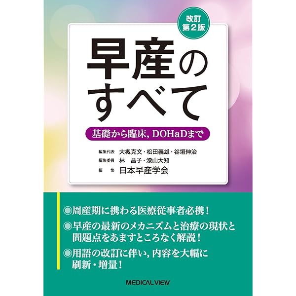 周産期遺伝カウンセリングマニュアル 改訂4版 | 関沢 明彦, 佐村