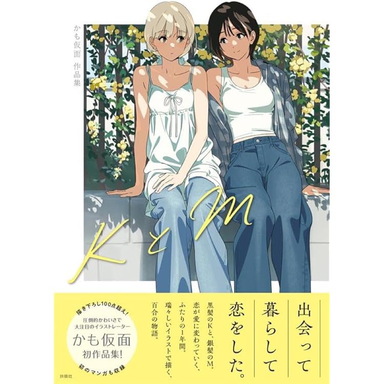 UNFINISHED 梅津泰臣アニメーションワークス | 梅津 泰臣 |本