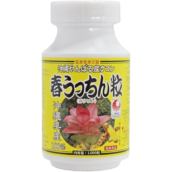 Amazon | 春ウコン 春うっちん粒 1000粒入×2P うっちん沖縄 | うっちん 