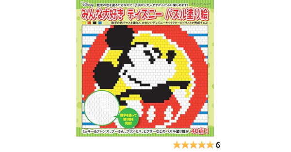 Rakuten 新品未使用品 たっぷり楽しむ ディズニーパズル塗り絵大集合 Www Us Immigrationvisa Com