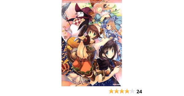 ダンジョントラベラーズ2 王立図書館とマモノの封印 オフィシャルコンプリートガイド ファミ通の攻略本 週刊ファミ通編集部 ファミ通書籍編集部 本 通販 Amazon