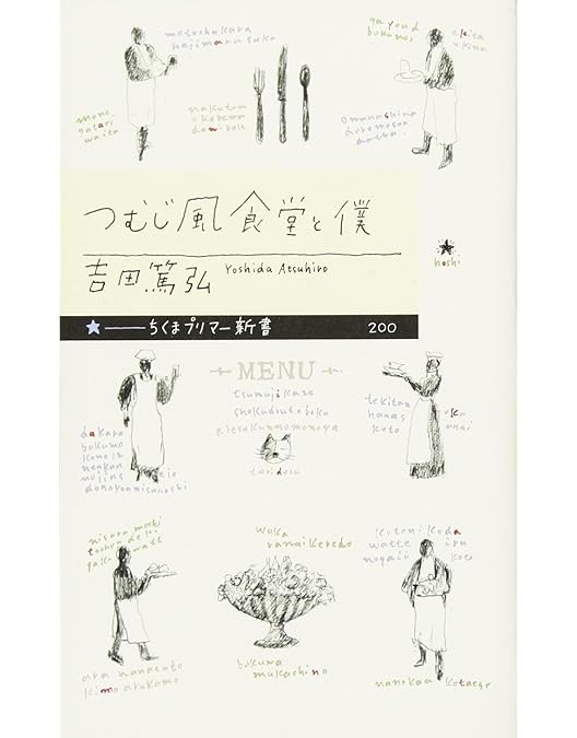 未開封新品 つむじ風食堂の夜 Blu-ray 廃盤 邦画 八嶋智人 Amazon.co.jp: つむじ風食堂の夜 [Blu-ray] : 八嶋智人, 月船さらら