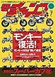 モトチャンプ 2018年 7月号 [雑誌]