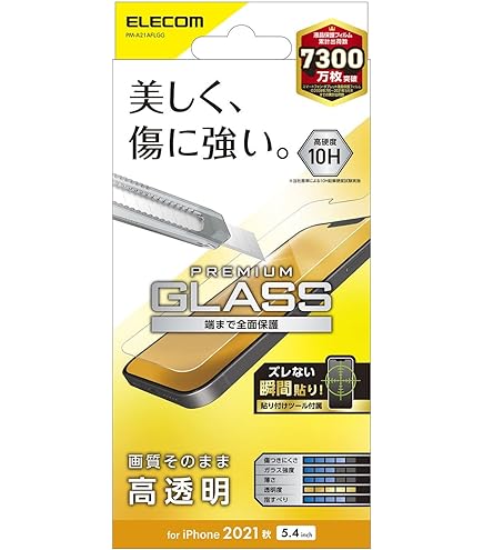 Amazon | エレコム PM-A21BFLGG iPhone 13/iPhone 13 Pro/ガラス