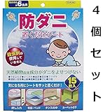 殺虫剤は使用していません　防ダニ　置くだけシート　１５枚入　４個セット