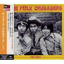 Amazon.co.jp: The Folk Crusaders Best EJS-6166-JP : ザ・フォーク