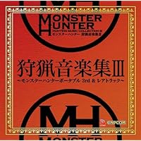 Amazon.co.jp: モンスターハンター 狩猟音楽集 スペシャルパック
